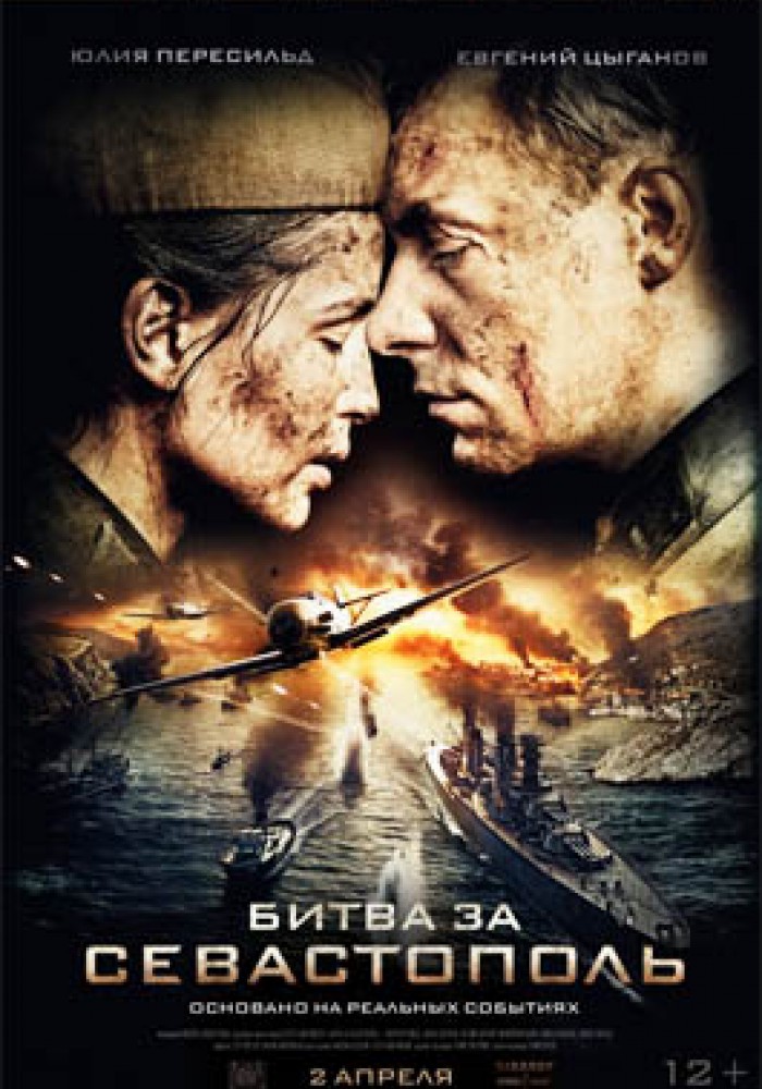 Bitka za Sevastopolj